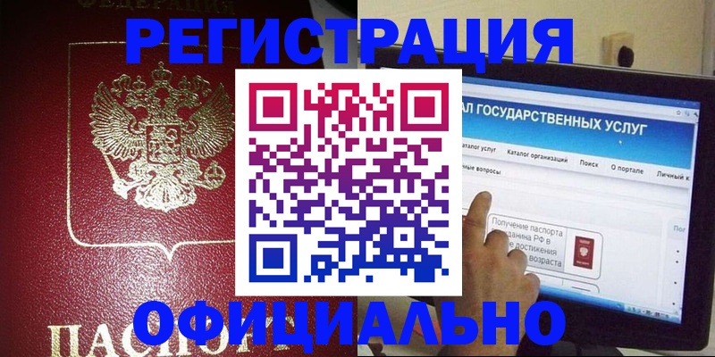 регистрация для школы в Карелии