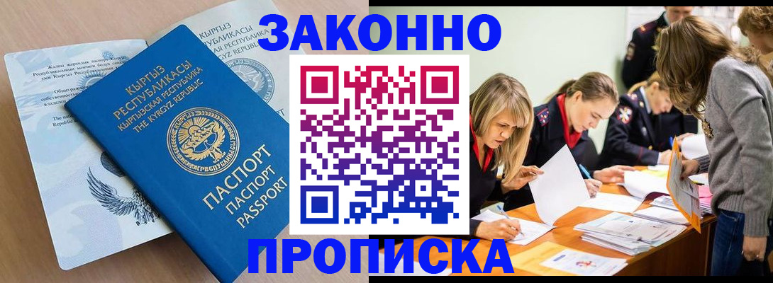 прописка гарантия в Карелии