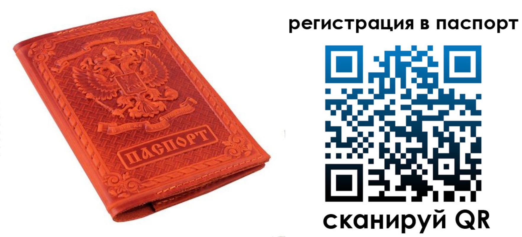 прописка паспорт в Карелии