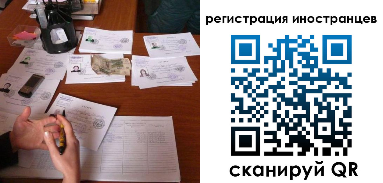 прописка иностранных граждан в Карелии