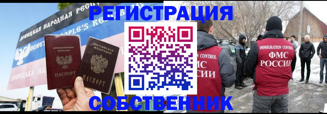 прописка ребенка в Карелии