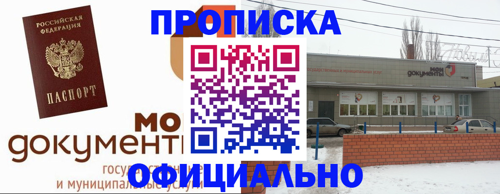 пропишу в квартире в Карелии