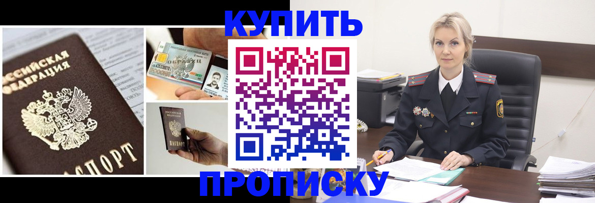 временная регистрация недорого в Карелии