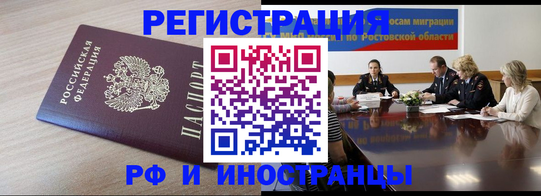 прописка законно в Карелии