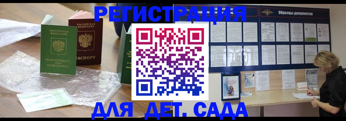 прописка от собственника в Карелии